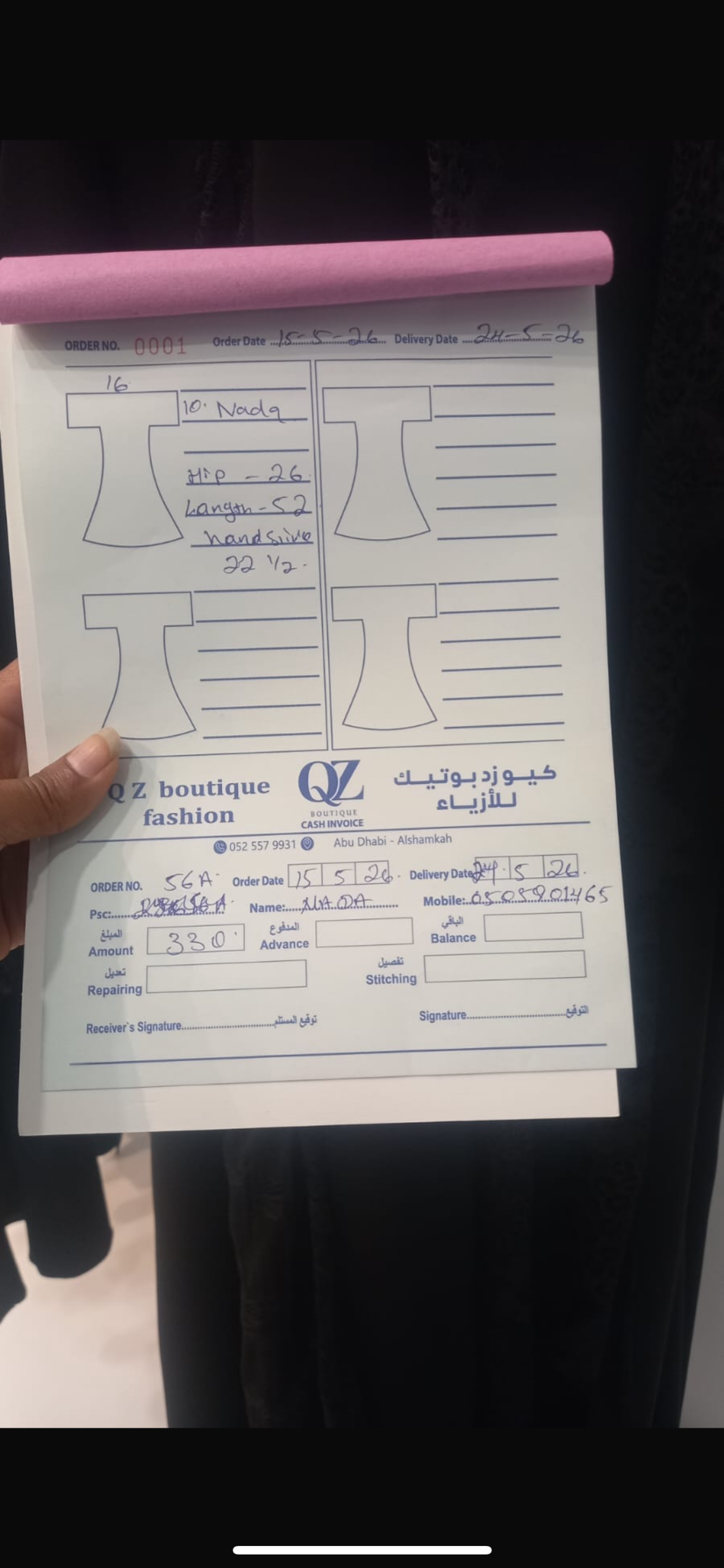 Order image